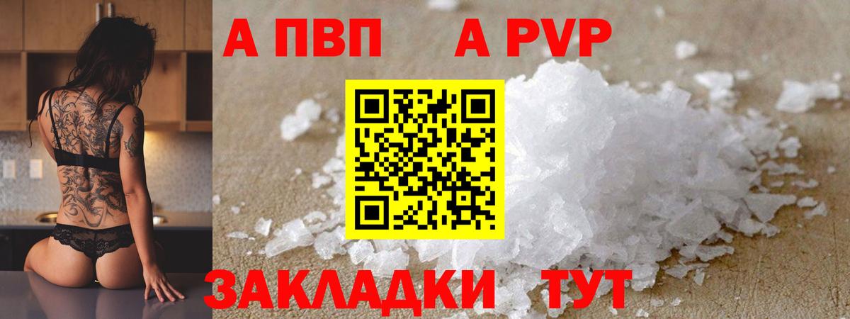 Alfa_PVP СК  Вход с VPN  Alfa_PVP СК  Фурманов  Alpha PVP VHQ 