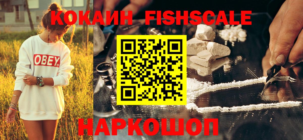 Фурманов  Кокаин Перу  Кокаин VHQ  Вход с VPN 