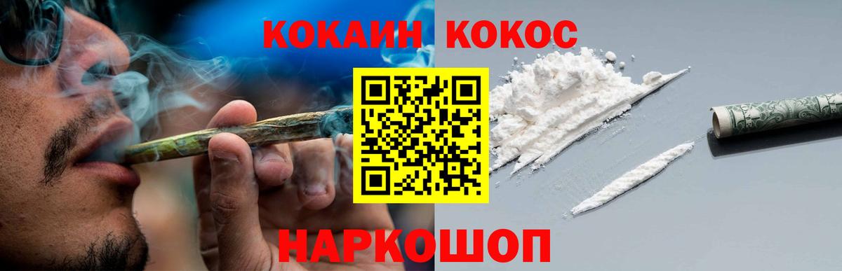 Кокаин 98% Фурманов