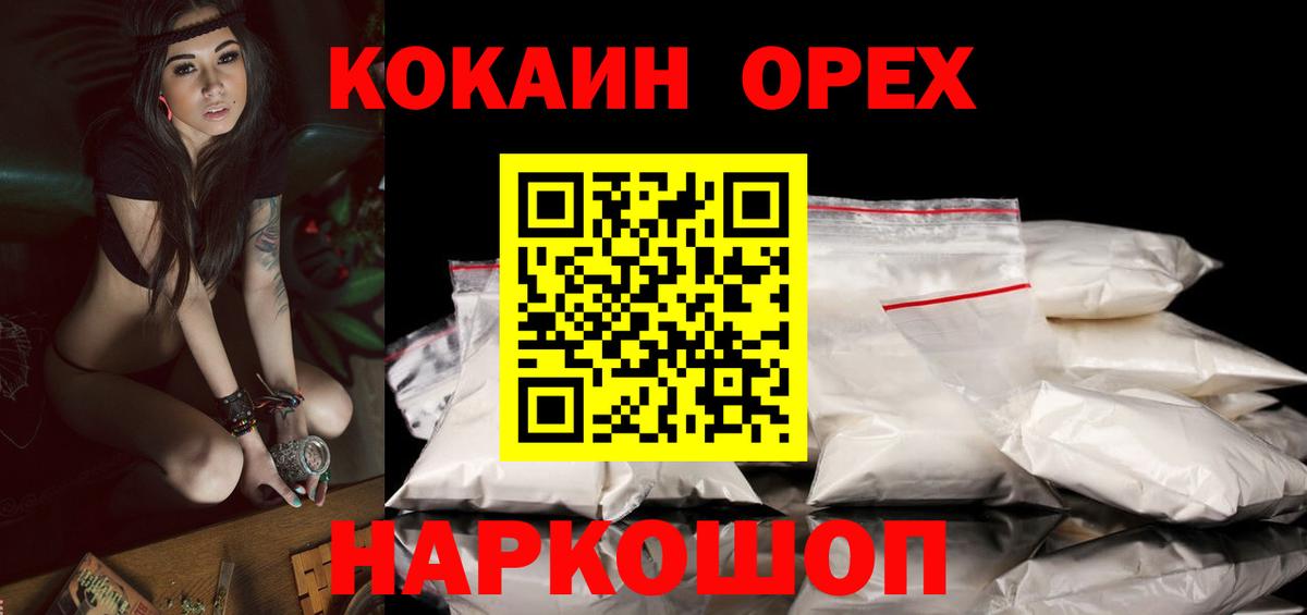 NBOMe Фурманов