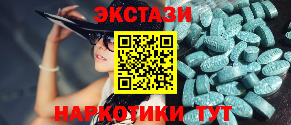 Экстази DUBAI  ЭКСТАЗИ mix  Фурманов  ЭКСТАЗИ    маркетплейс  Вход с VPN 