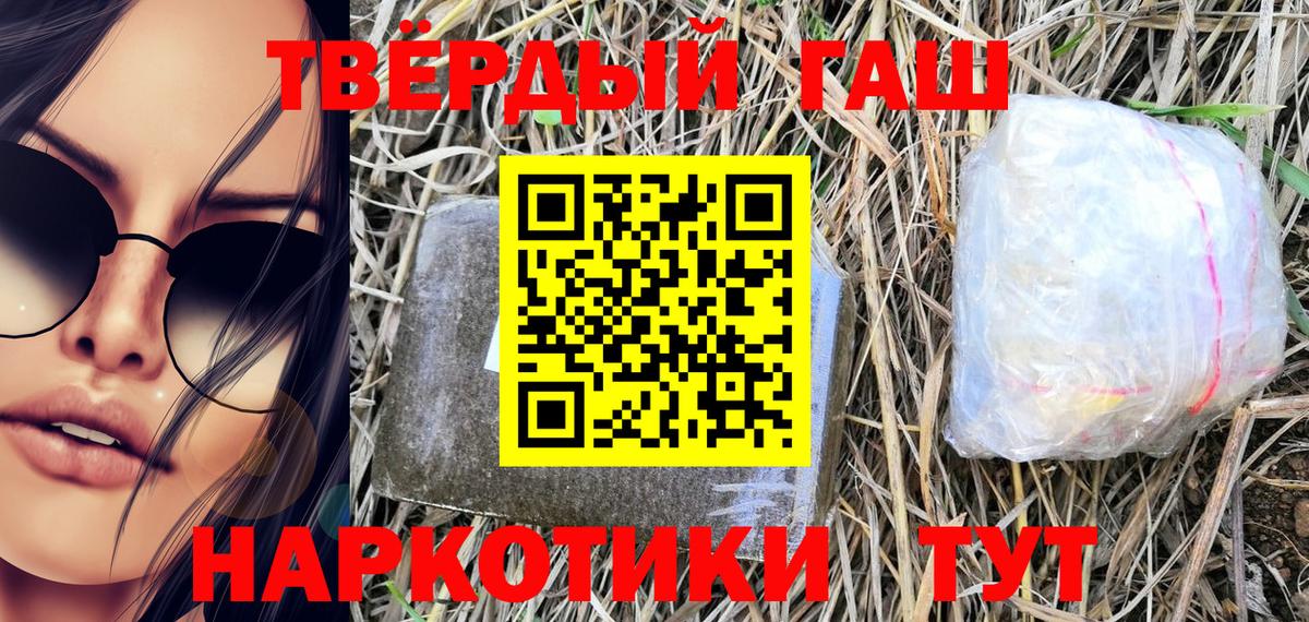 Фурманов  даркнет сайт  Вход с VPN  Гашиш  ГАШ убойный  Гашиш Premium 