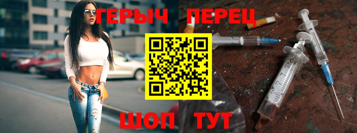 ГЕРОИН Афган Фурманов