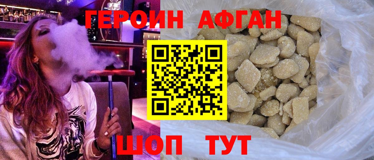Фурманов  ГЕРОИН VHQ  ГЕРОИН  Вход с VPN 