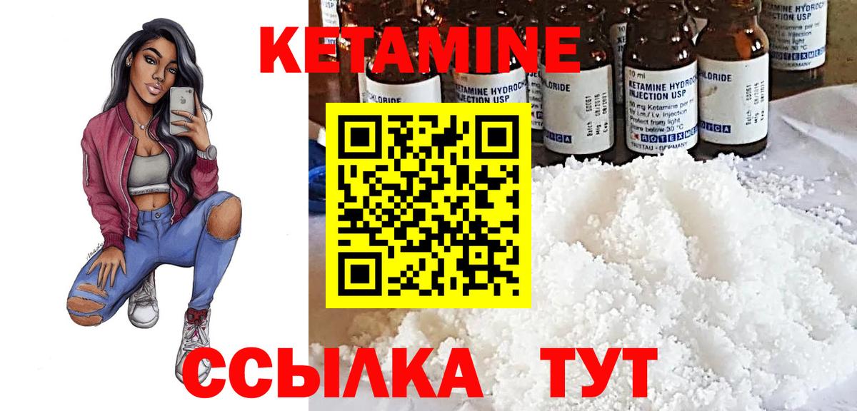 Кетамин ketamine  Вход с VPN  Кетамин VHQ  Фурманов 
