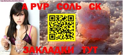 apvp Пугачёв