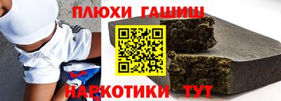 синтетический гашиш Пенза