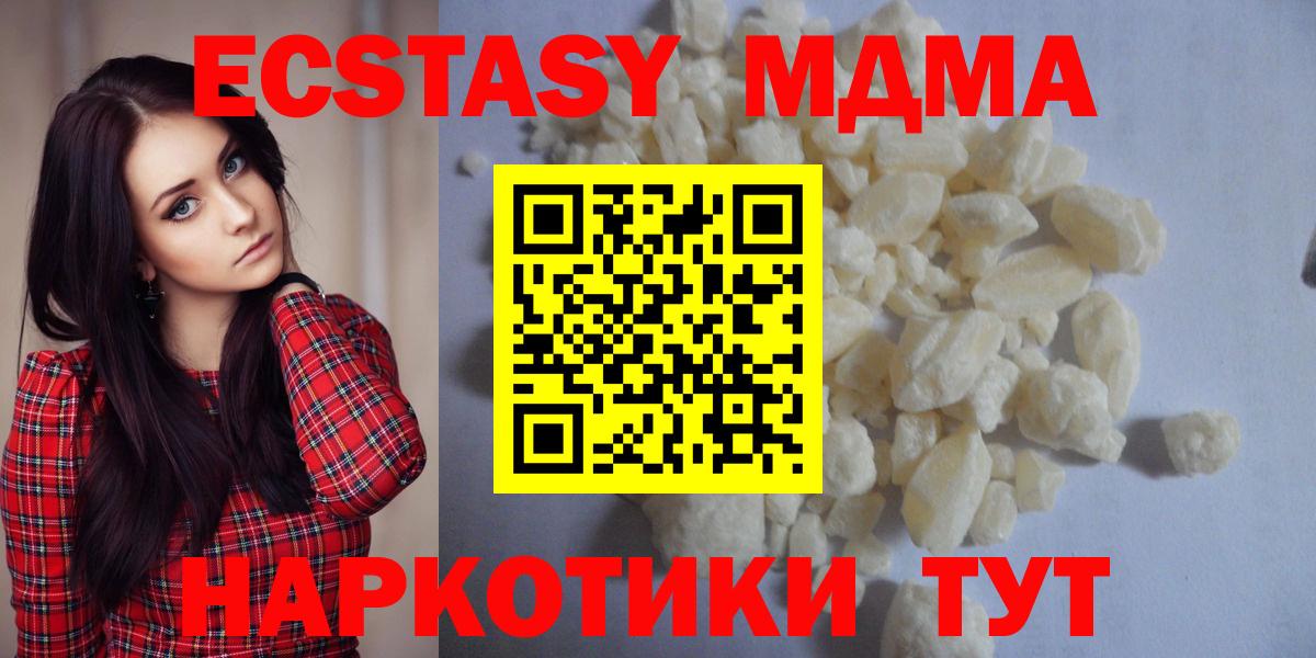 МДМА кристаллы  Вход с VPN  МДМА  Фурманов  MDMA кристаллы 