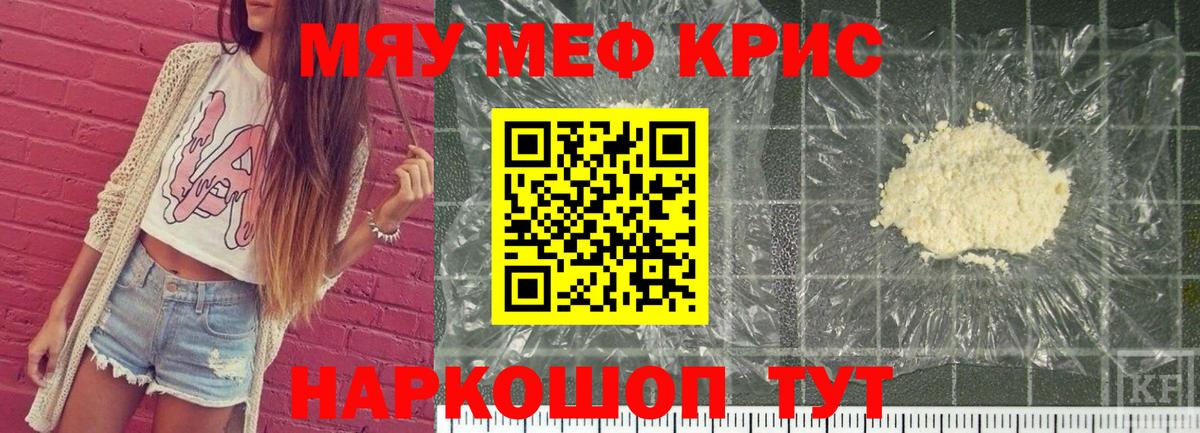 МЕФ  МЕФ кристаллы  Вход с VPN  Фурманов  МЕФ кристаллы 