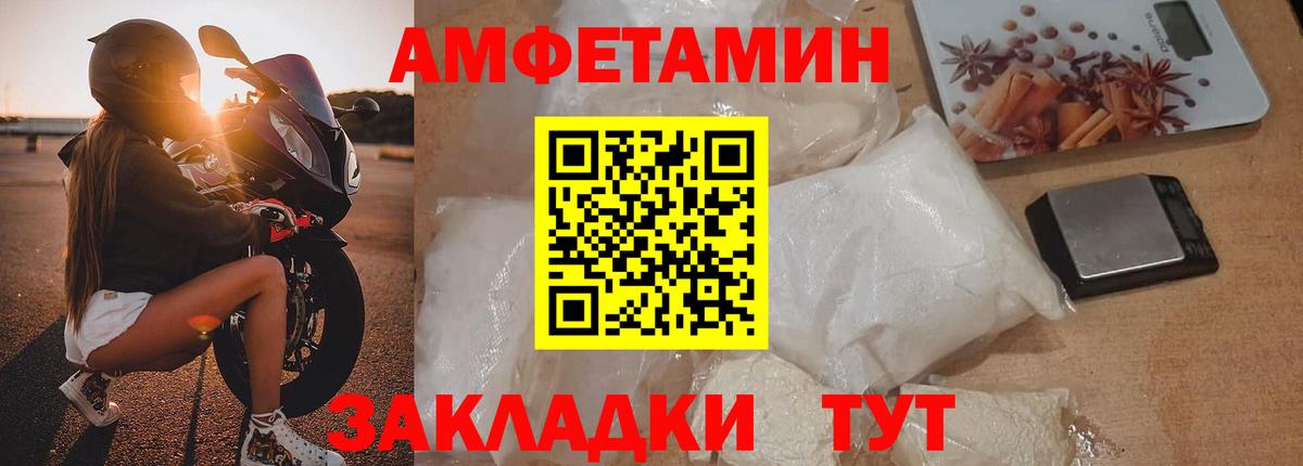 МЕТАМФЕТАМИН мет Фурманов
