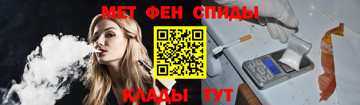 МЕТАМФЕТАМИН Methamphetamine  Вход с VPN  Фурманов  МЕТАМФЕТАМИН Methamphetamine 