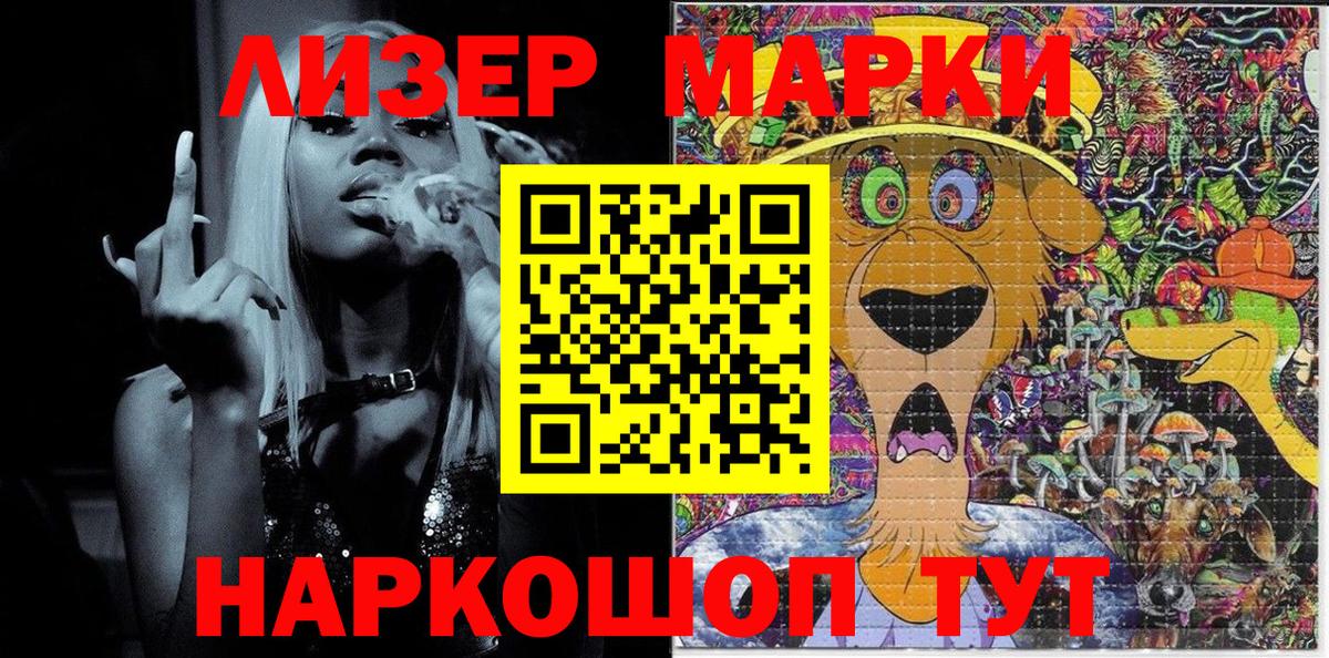 Наркотические марки 1,5мг  Вход с VPN  Фурманов 