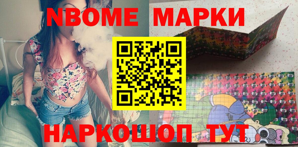 Наркотические марки 1,5мг Фурманов