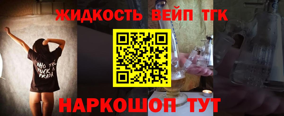 Дистиллят ТГК концентрат Фурманов