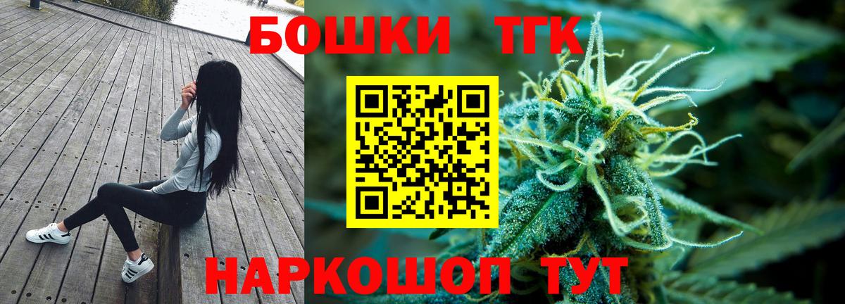 Фурманов  МАРИХУАНА THC 21%  Бошки Шишки SATIVA & INDICA  Марихуана ГИДРОПОН  Вход с VPN 
