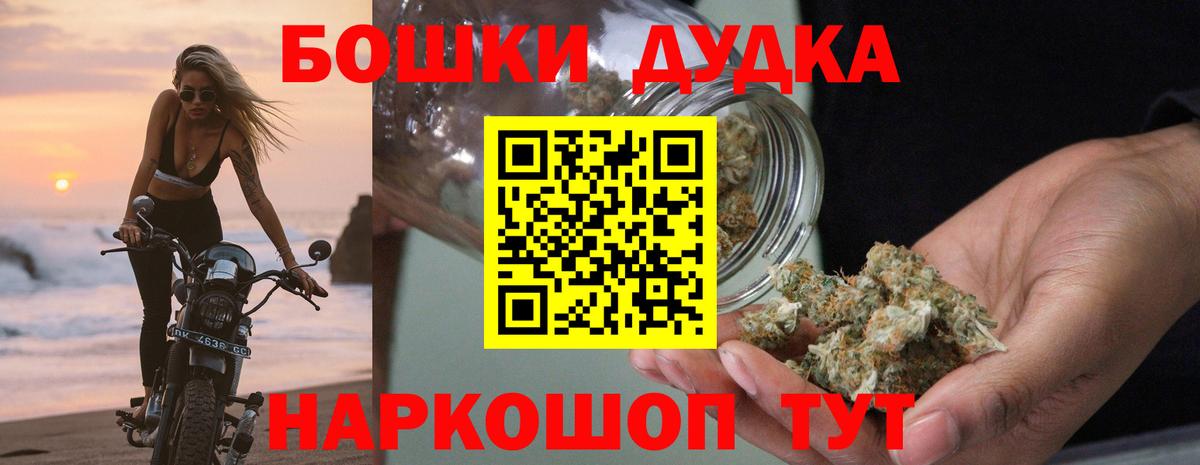 Бошки Шишки THC 21% Фурманов